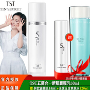 TST活酵母面膜乳冰肌如玉修護(hù)凍膜蘋果肌緊致面膜庭秘密 五菌合一新肌面膜乳 50ml