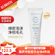 氧麗可絲旗艦正品PH平衡水修護(hù)面膜保濕精華安瓶韓國院線 奶油泡沫洗面奶 200ml 潔面乳