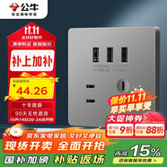 公牛（BULL）開關(guān)插座 G12系列 五孔帶3位USB插座86型插座面板 G12E536S星空灰