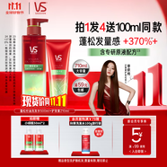 沙宣蓬松洗發(fā)水控油去油清爽洗發(fā)露500ml+護(hù)發(fā)素210+洗發(fā)水50ml*2