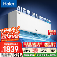 海爾（Haier）凈省電大1匹一級能效壁掛式臥室節能空調 自清潔防直吹掛機KFR-26GW/E1-1家電國家補貼20%以舊換新