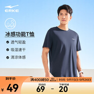 鴻星爾克短袖男夏季新款冰感速干衣跑步健身休閑百搭t恤衫運動上衣T恤男士 礁石藍-冰感吸濕排汗 XL