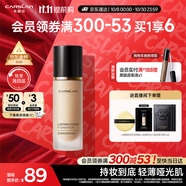 卡姿蘭（Carslan）小夜貓粉底液遮瑕持久保濕控油不脫妝油皮03#自然色30g生日禮物女