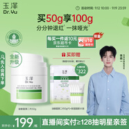 玉澤（Dr.Yu）皮膚屏障修護專(zhuān)研清透保濕霜50g 第二代（乳液面霜油敏肌控油）