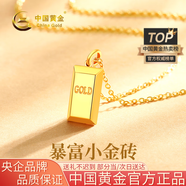 中國黃金（CHINA GOLD）小金磚黃金項鏈女士足金小金條吊墜生日圣誕節禮物送女友老婆 小金磚吊墜約1.5g 配銀鏈