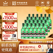 紅星二鍋頭綠瓶小二 純糧升級(jí)甜潤(rùn)清香型小瓶白酒 自飲北京中秋禮品 43度 250mL 24瓶 箱裝