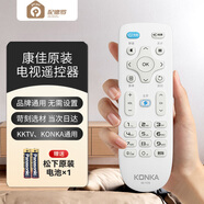 配德羅電視遙控器 KONKA康佳原裝遙控器KK-Y378 康佳電視通用 送2節(jié)松下原裝電池 PYK-2