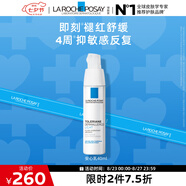 理膚泉安心乳40ml 補(bǔ)水潤膚舒緩敏感修護(hù)保濕乳液護(hù)膚品七夕禮物送女友