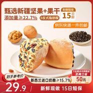 三只松鼠堅(jiān)果奶酪歐包400g 早餐飽腹代餐短保面包奶油蛋糕點(diǎn)心源頭直發(fā)