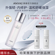 韓雅肌初煥顏精華水修護保濕賦活B5舒緩敏感肌柔膚補水護膚化妝爽膚水 韓雅肌初煥顏精華水150ml