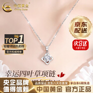 中國黃金（CHINA GOLD）四葉草銀項鏈女足銀吊墜輕奢小眾高級感情人節(jié)生日禮物送女友老婆 京速達*四葉草吊墜+925銀鏈【白-玫瑰禮盒】