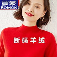 羅蒙（ROMON）秋冬羊毛衫女媽媽裝新款中老年內搭加厚毛衣女半高領針織衫打底衫 KG紅色 【清倉特價 后一天】 3XL 【140-150斤】