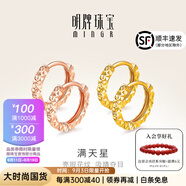 明牌珠寶18K金滿天星彩金米字花耳圈耳環(huán)耳飾女CSH0051定價(jià) 米字花耳圈 K紅小版CSH0051 約0.54-0.71克