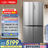 海爾（Haier）657升全空間保鮮十字對開(kāi)四開(kāi)門(mén)家用電冰箱一級能效變頻風(fēng)冷大容量BCD-657WGHTD19S7U1國家補貼20%
