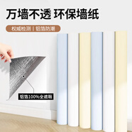 墨斗魚墻紙自粘墻貼紙宿舍臥室防水防潮裝飾翻新墻面壁紙0.6*10m膩?zhàn)影?
                                         title=