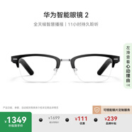 華為智能眼鏡 2 耳機 藍牙耳機 方形半框光學(xué)鏡 無(wú)線(xiàn)雙耳立體聲/手勢控制/開(kāi)放式耳機