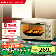 格蘭仕（Galanz）空氣炸烤箱家用烤箱電烤箱一體機23L精準控溫/可視化/循環(huán)熱風(fēng)免翻面JR30