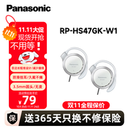 松下（Panasonic） RP-HS47GK有線耳機(jī)有線 耳掛式耳機(jī)掛耳式 運動網(wǎng)課游戲音樂重低音 適用手機(jī)電腦圓頭 白色