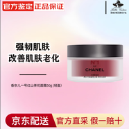 香奈兒（Chanel）官方旗艦正品新光采凈白乳液 保濕精華水 祛斑美白保濕送女友禮物 一號(hào)紅山茶花面霜50g (輕盈）