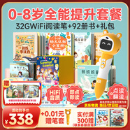 貝靈兒童英語(yǔ)點(diǎn)讀筆1-3-6歲幼兒早教機(jī)認(rèn)知繪本萬(wàn)能通用學(xué)習(xí)玩具禮物 閱讀橙色-全能提升套餐92本(32G)