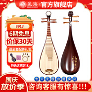 星海琵琶民族彈撥樂(lè )器兒童成人初學(xué)入門(mén)專(zhuān)業(yè)考級演奏琵琶 【特氏古夷蘇木】琵琶8913
