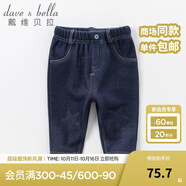 戴維貝拉（DAVE＆BELLA）牛仔褲女童褲子男童加絨褲兒童外穿寶寶加厚童褲嬰兒小童冬季長褲 牛仔藍色 80 cm(24M(建議身高73-80cm))