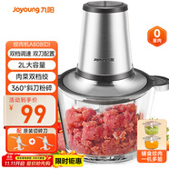 九陽（Joyoung）【政府補(bǔ)貼】絞肉機(jī)絞餡機(jī) 碎肉機(jī) 電動多功能輔食料理攪拌機(jī) 打肉機(jī)蒜蓉機(jī)攪肉機(jī) 2L雙刀A808D 