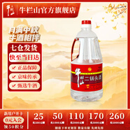 牛欄山二鍋頭酒 大桶裝酒 42度 2L單桶  清香風(fēng)格 42%vol 2L 1桶