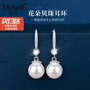 迪后（Dirholl）品牌花朵珍珠耳環(huán)耳釘女士氣質(zhì)新款高級感耳墜生日禮物送女友老婆 璀璨花朵珍珠耳環(huán)【七倉發(fā)貨】