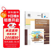 礦山企業(yè)班組安全生產(chǎn)事故分析精編--班組安全100叢書(shū) 安全生產(chǎn)月推薦用書(shū)