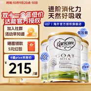 可瑞康（karicare）GOAT山羊奶粉900g嬰幼兒專(zhuān)用配方奶粉新西蘭進(jìn)口 3段3罐【26年8月到期】
