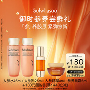 雪花秀【會(huì )員試用】人參水25ml+人參乳25ml+人參精華8ml+人參面霜5ml