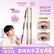 Color Key珂拉琪小金筷眉筆防水防汗持久新手易畫媽生眉送女友老婆生日禮物