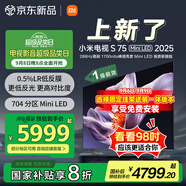 小米（MI）電視S75 Mini LED 2025 75英寸 低反屏【雷總推薦】704分區1700nits L75MB-S一級能效家電顯示器