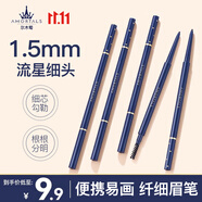 爾木萄（AMORTALS）極細(xì)眉筆流星超細(xì)頭防汗防水持久不脫色女拉線膏初學(xué)者送女友 02#淺咖色0.08g