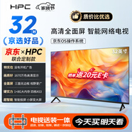 HPC32英寸電視 JD定制 送裝一體高清智能網(wǎng)絡(luò) 1+8G 臥室小屏 超薄全面屏 投屏液晶平板電視機(jī) 32H6