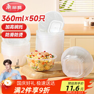 美麗雅 一次性碗食品級(jí)塑料方圓碗360ml*50只 加厚耐高溫飯盒打包湯碗