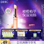 DHC橄欖護唇膏1.5g 保濕滋潤不粘膩潤唇膏 溫和舒緩修護抗皺女士唇膏