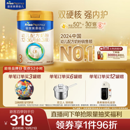 美素佳兒（Friso）皇家幼兒配方奶粉 3段（1-3歲幼兒適用）800g 乳鐵蛋白 (新國標(biāo))