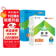 成人高考高起專(zhuān)/本教材2025理科全套成考教材+真題+寶典：語(yǔ)文+英語(yǔ)+數學(xué)理科（全12冊）