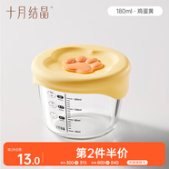 十月結(jié)晶嬰兒輔食盒碗玻璃可蒸煮冷凍保鮮盒儲存分裝寶寶食物工具