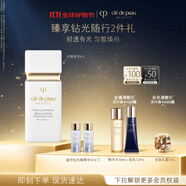 肌膚之鑰(CPB)白隔離30ml防曬勻皙煥白妝前乳生日禮物送女友