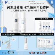 創(chuàng)爾美膠原精華水修護(hù)乳控油補(bǔ)水舒緩養(yǎng)膚水乳護(hù)膚品套裝女友禮物 【修護(hù)抗老】水120ml+精華乳50g