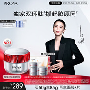 珀萊雅紅寶石面霜輕盈款50g抗皺緊致淡化細(xì)紋保濕乳液面霜 生日禮物