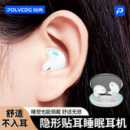 鉑典（POLVCDG）無(wú)線(xiàn)睡眠藍牙耳機豆式隱形入耳式超薄側睡專(zhuān)用無(wú)感佩戴降噪運動(dòng)游戲適用于蘋(píng)果華為VIVO/OPPO通用 象牙白