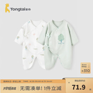 童泰嬰兒連體衣新生兒衣服四季0-6月初生寶寶哈衣爬服純棉內衣2件裝 綠白小樹(shù)（四季款） 52cm (建議0-2個(gè)月身高50-55cm)