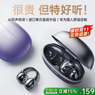 金運【音質(zhì)0差評丨銷量NO.1】藍牙耳機骨傳導概念耳夾式無線運動跑步通話降噪排行前十金榜AI實時翻譯