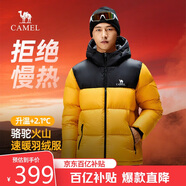 駱駝火山羽絨服1.0男士鴨絨加厚防寒面包服潮款冬季外套M13CR07089H