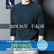 袋鼠（DAISHU）羊毛針織衫男圓領(lǐng)加絨毛衣男秋冬針織衫中青年男士潮流保暖打底衫 哈青 175/XL(建議140-160斤)