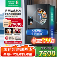 容聲（Ronshen）法式560多門全自動(dòng)制冰冰箱大容量變溫區(qū)一體機(jī)0度保鮮一級(jí)能效雙變頻雙蒸發(fā)器雙循環(huán)法式無(wú)霜冰箱 容聲560制冰冰箱